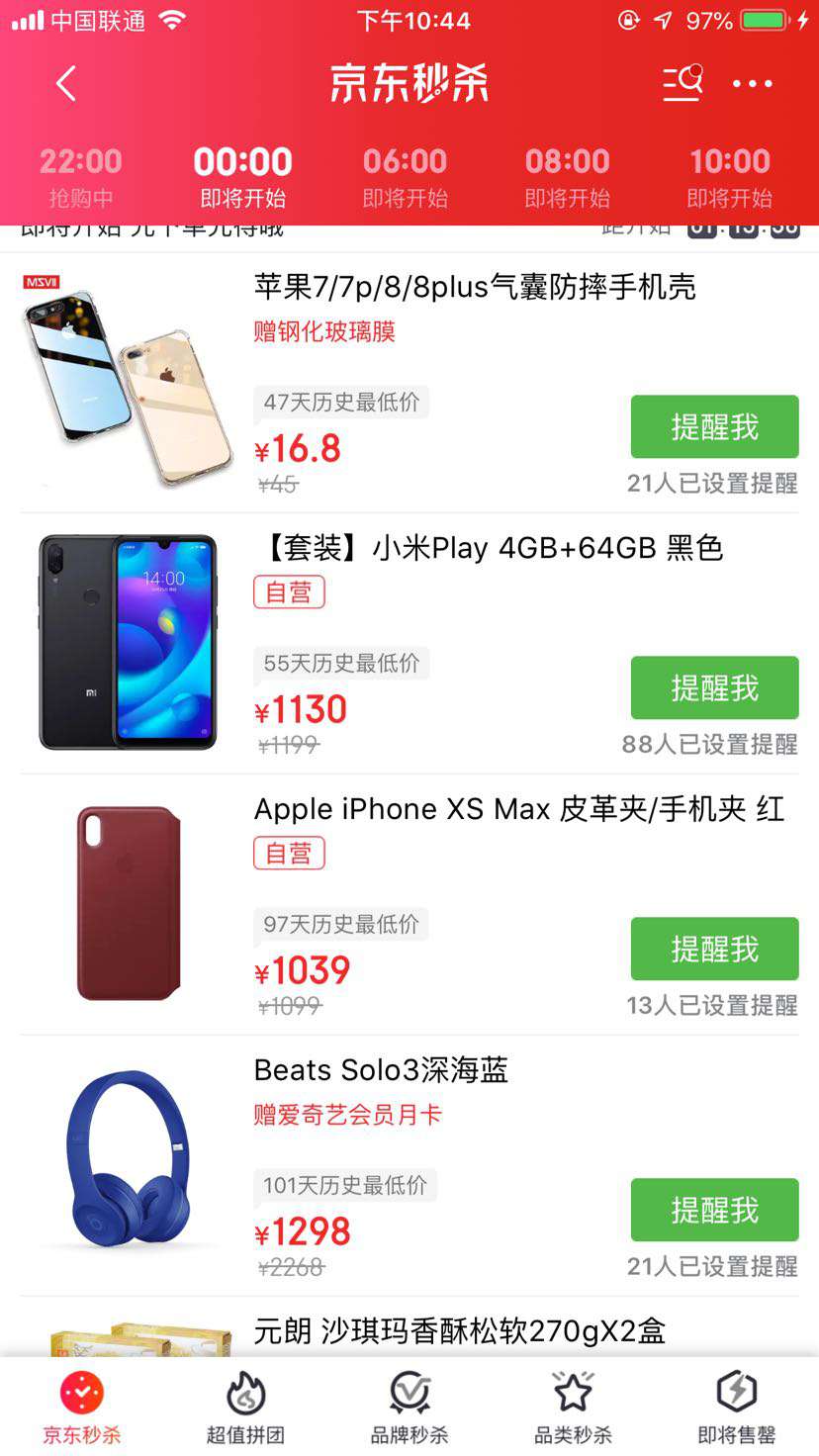 Apple iPhone XS Max 皮革夹/手机夹 红