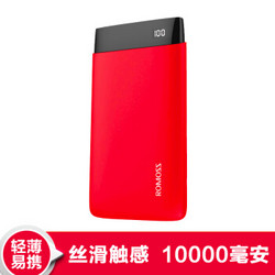 ROMOSS 罗马仕 PL10 LED屏显移动电源 10000mAh 红色