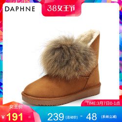 Daphne/达芙妮冬新款大绒毛领靴口休闲保暖雪地靴女