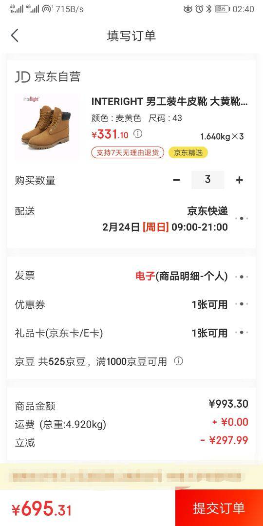 INTERIGHT 男工装牛皮靴 大黄靴沙漠靴 男鞋皮鞋休闲鞋男靴
