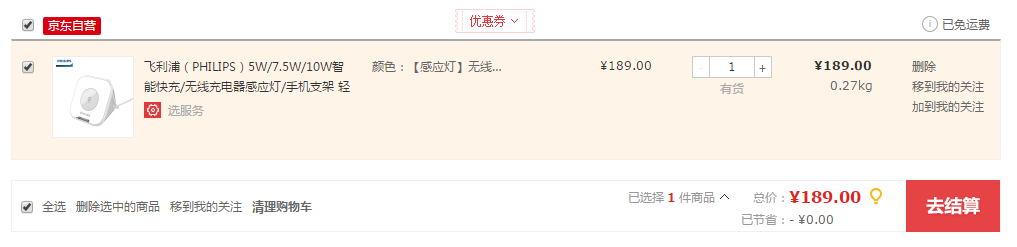 飞利浦（PHILIPS） 无线充电器 感应灯 DLP9025N 白