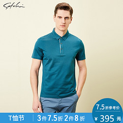Satchi/沙驰男装桑蚕丝夏季新品男士短袖商务休闲T恤男装