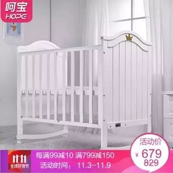 HOPE 呵宝 多功能婴儿床+床垫+床品+蚊帐+大号隔尿垫