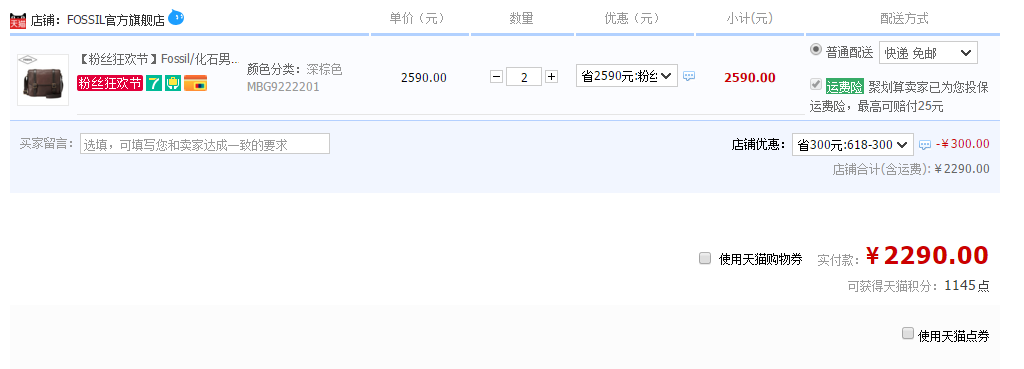 FOSSIL 化石 Estate系列 MBG9222 男士单肩斜挎包*2个