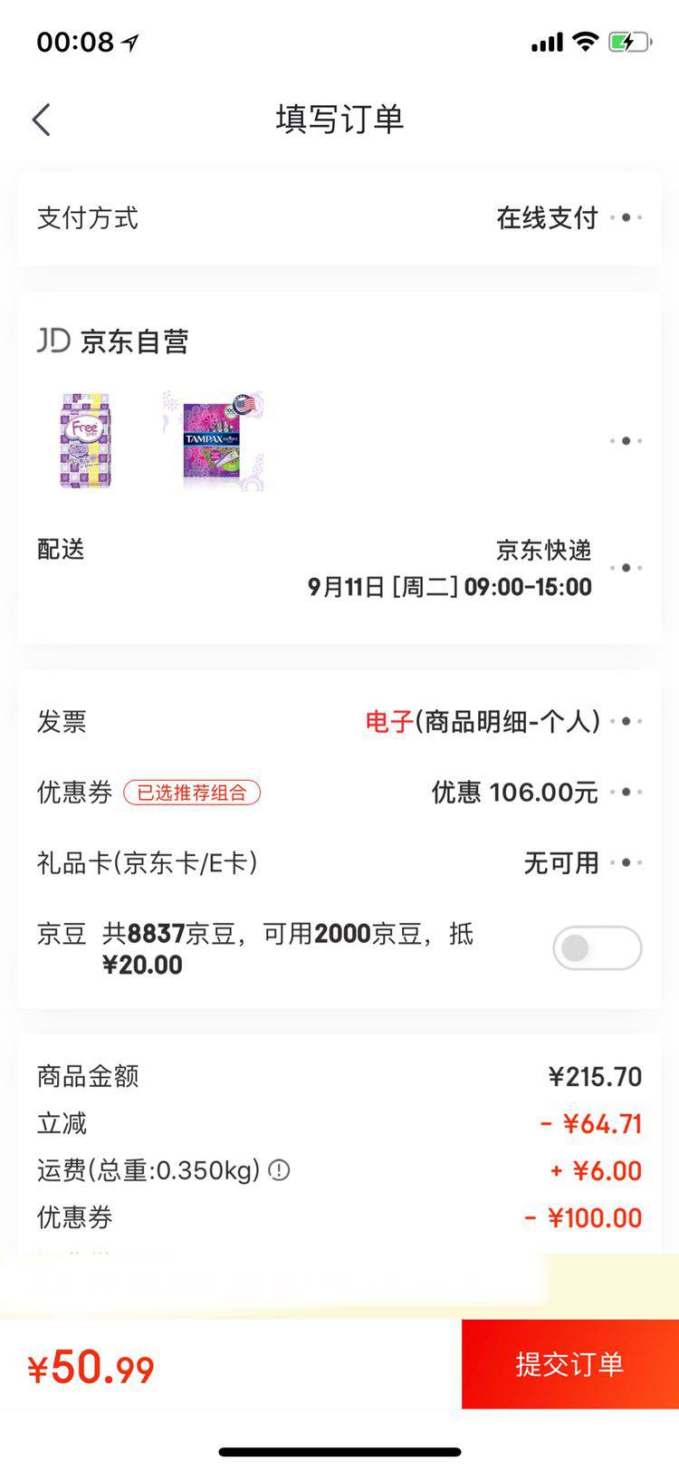 TAMPAX 丹碧丝 导管式 幻彩系列 大流量卫生棉条 16支装 *2件+凑单品