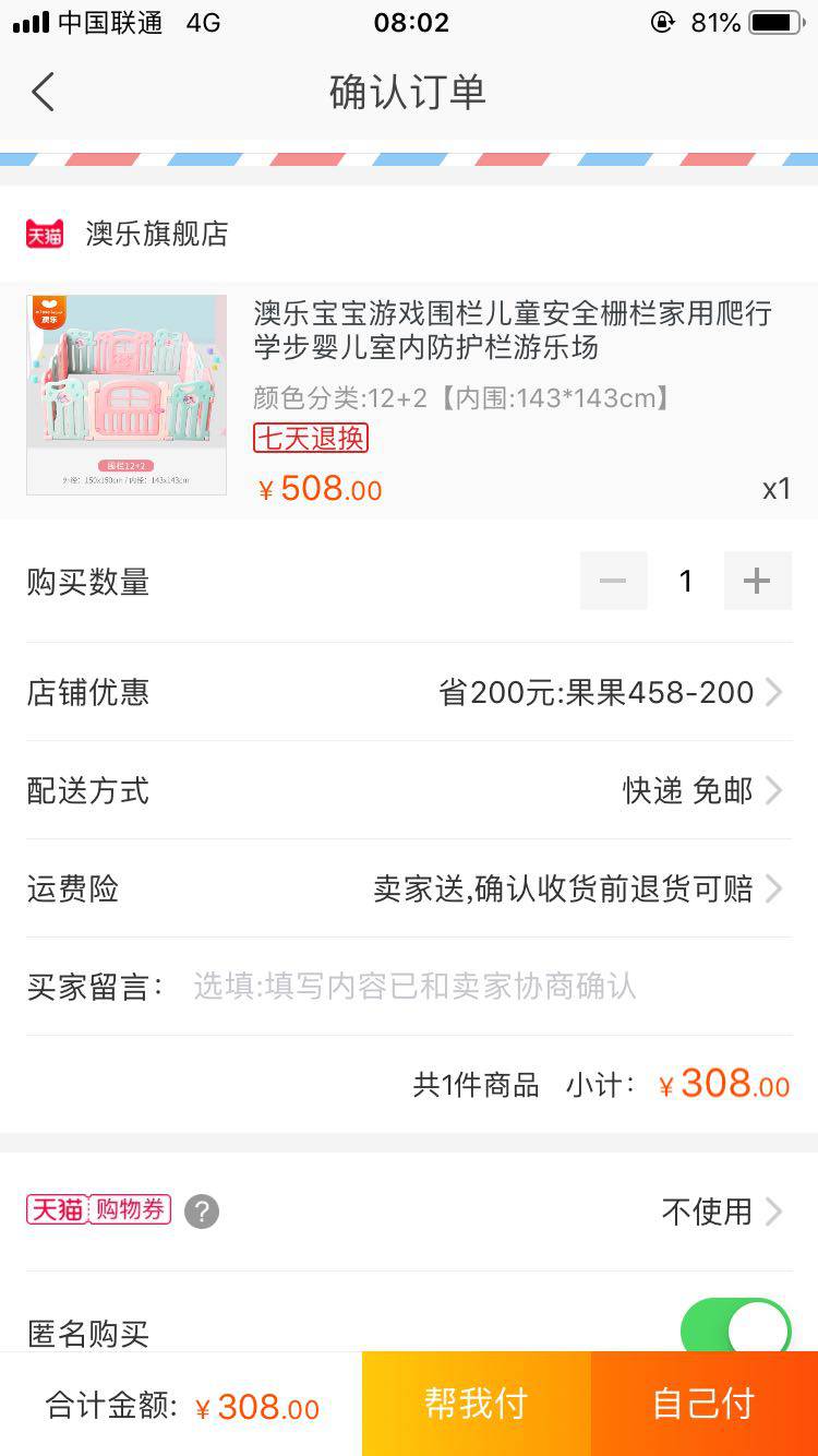 AOLE-HW 澳乐 儿童游戏围栏