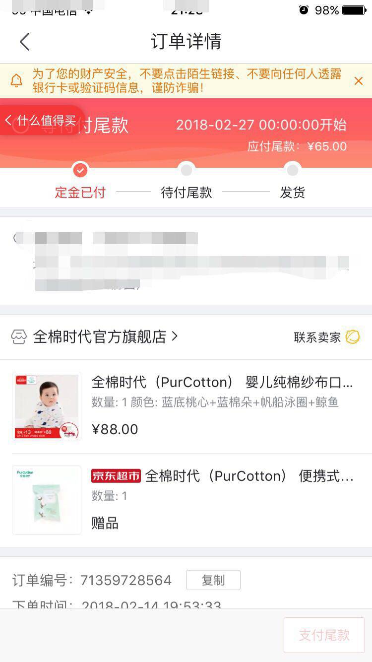 PurCotton 全棉时代 婴儿纯棉纱布口水兜围嘴 宝宝透气防水口水巾围兜4条 蓝底桃心+蓝棉朵+帆船泳圈+鲸鱼