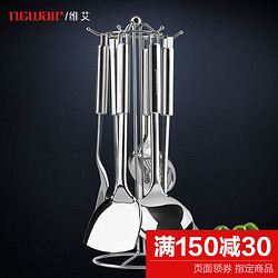 维艾 不锈钢厨具套装 七件套