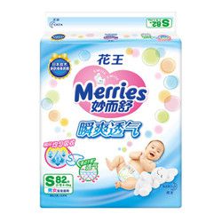 花王（Merries）妙而舒 瞬爽透气 婴儿纸尿裤/尿不湿 小号S82片（4-8kg） *6件