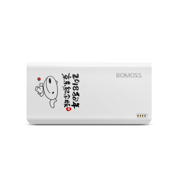 ROMOSS 罗马仕 sense6 20000毫安 狗年京东JOY纪念版 移动电源
