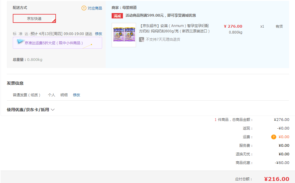 Anmum 安满 智孕宝 孕妇奶粉 800g*2
