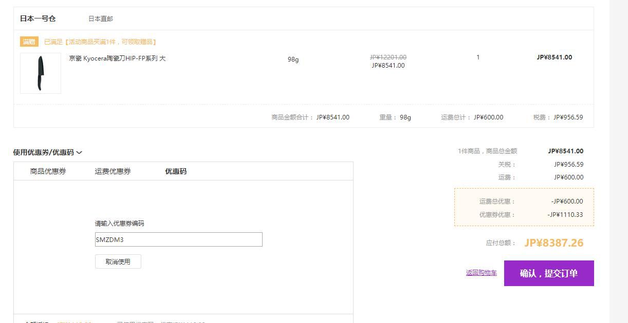 KYOCERA 京瓷 R系列 FKR160HIP-FP 高级黑色陶瓷刀