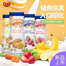 婴儿乐宝宝零食 6-18个月