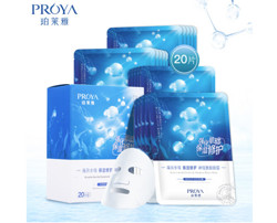 PROYA 珀莱雅 海月水母 保湿修护神经酰胺面膜 20片