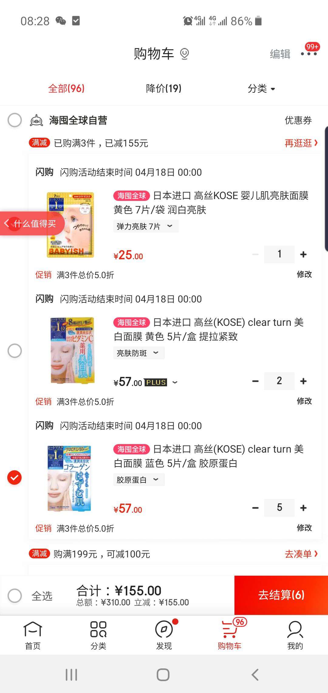 KOSE 高丝 Clear Turn 胶原蛋白面膜 5片装 *5件+凑单品