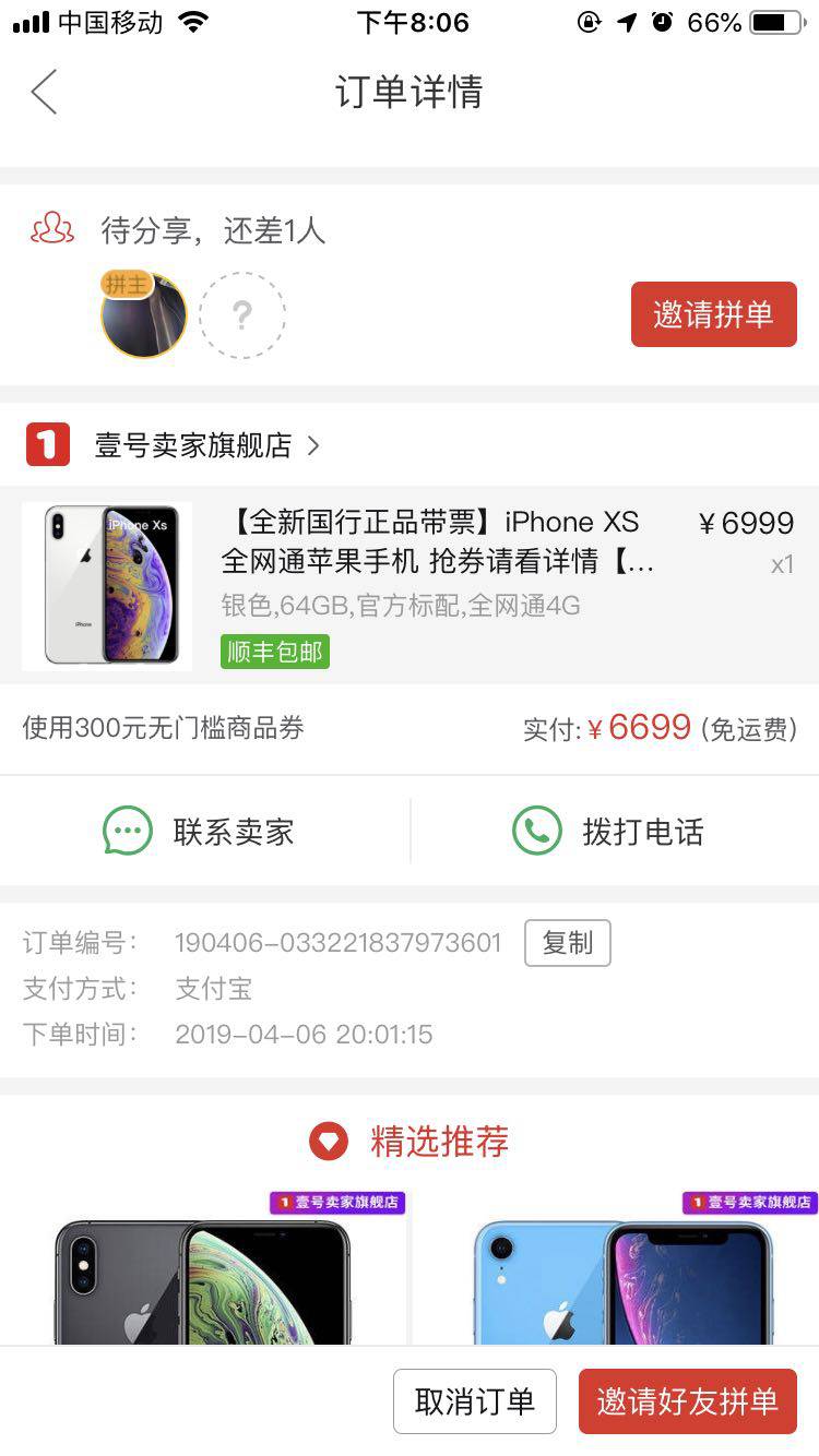 Apple 苹果 iPhone XS 智能手机 64GB 金色