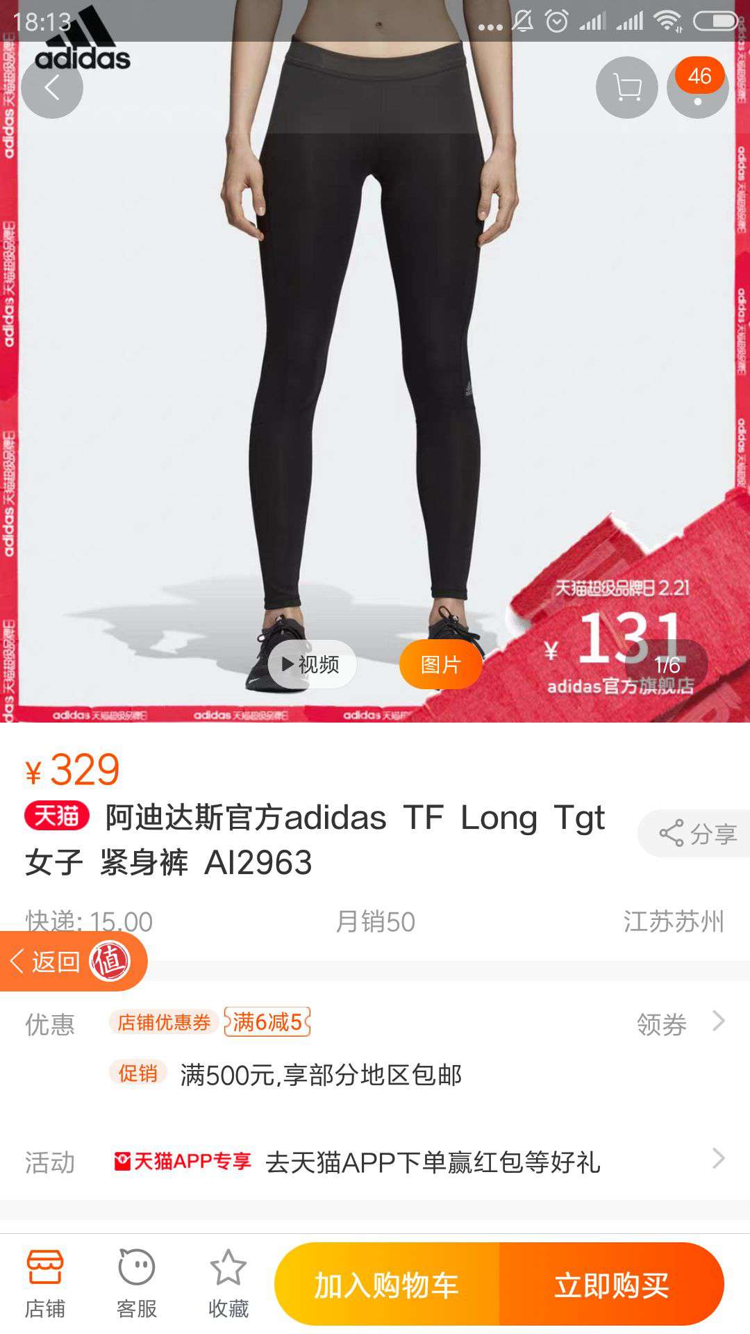 adidas 阿迪达斯 AI2963 女子紧身裤