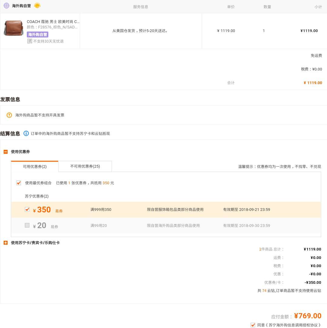 COACH 蔻驰 F72108 男款单肩斜挎包