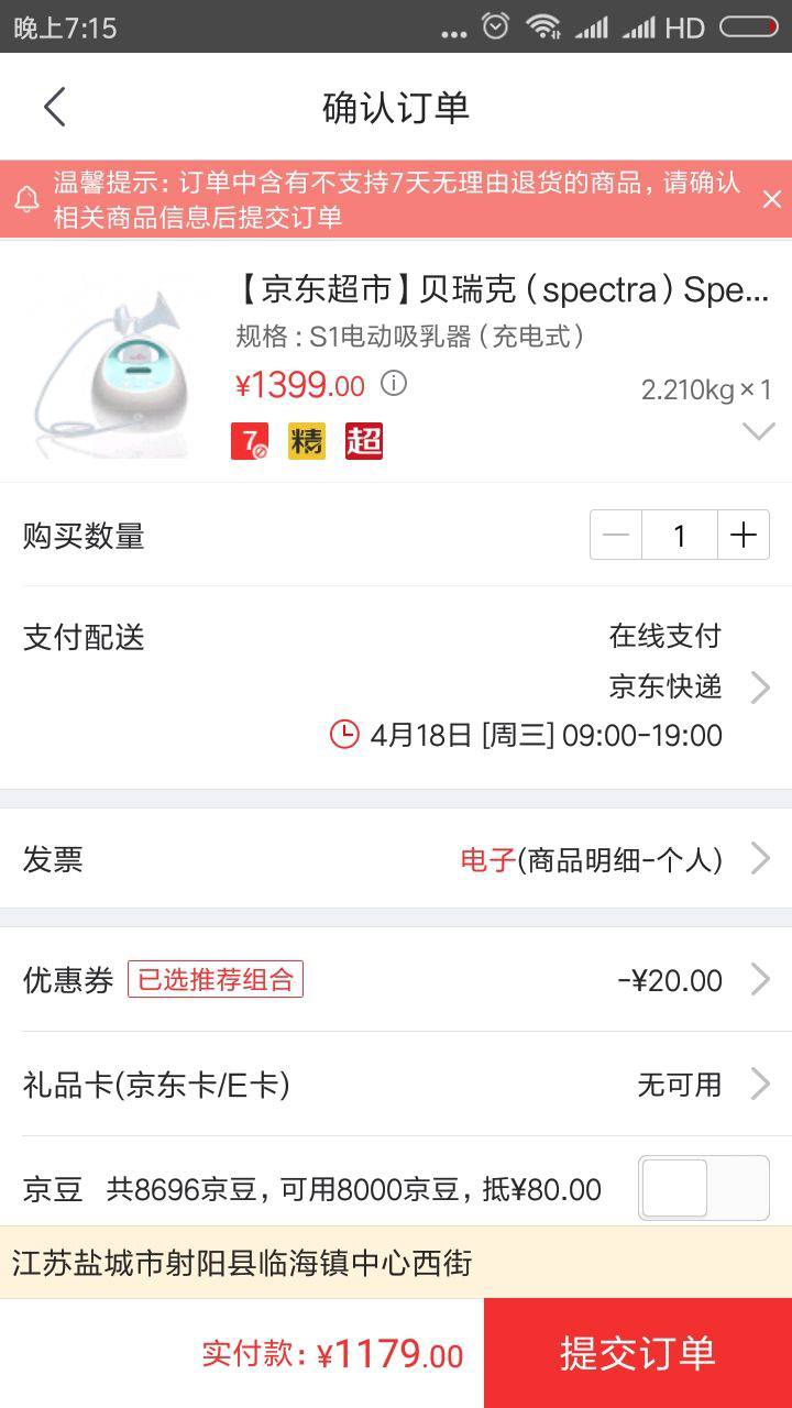 贝瑞克（spectra）Spectra S1 旗舰型电动吸乳器（充电式）韩国原装进口