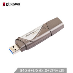 金士顿（Kingston）64GB USB 3.0 U盘 DTWS （Windows To Go）