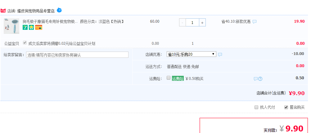hipidog 嬉皮狗 宠物梳子