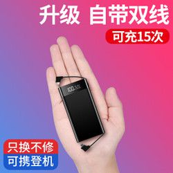 乐帝仕 50000M 移动电源 20000毫安