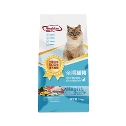 Healsher 海尔仕 宠物猫粮 海洋鱼肉味 10kg
