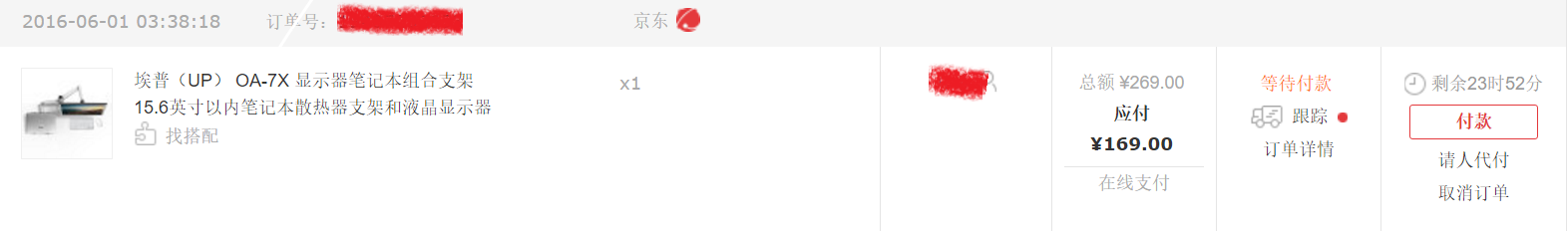 UP 埃普 OA-7X 显示器/笔记本组合支架