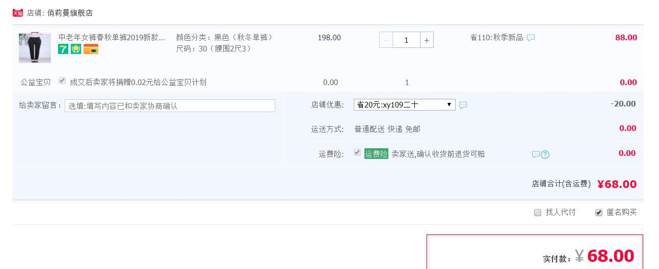 俏莉曼 秋冬加绒加厚保暖高腰妈妈裤