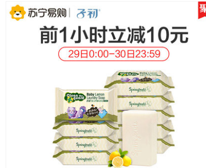 Springbuds 子初 婴儿柠檬洗衣皂 150g*10