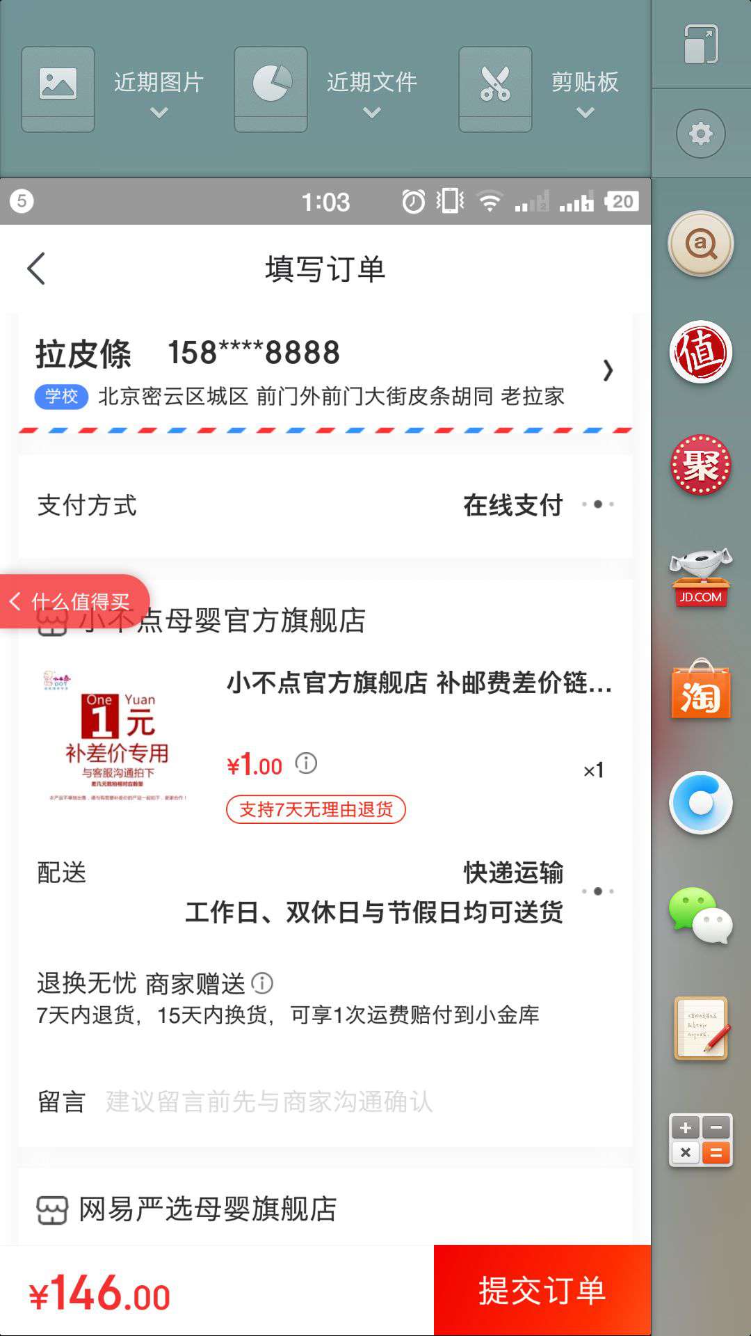 网易严选 彩棉朵朵 棉花元绒棉被 柔软舒适 120x150cm 成品1050g+凑单品