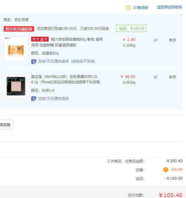 MAYBELLINE 美宝莲 fit me MATTE 定制柔雾粉饼 8.5g *2件 +凑单品