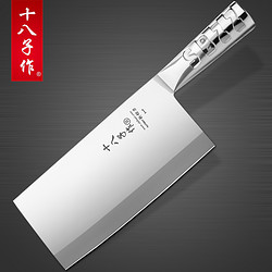 SHIBAZI 十八子作 家用菜刀