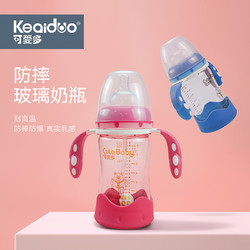可爱多 新生儿宽口径防摔玻璃奶瓶210ml