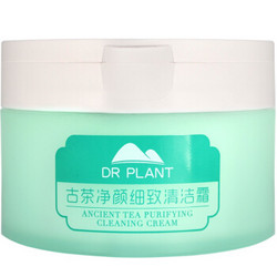 Dr.Plant 植物医生 古茶清洁霜 90g *2件