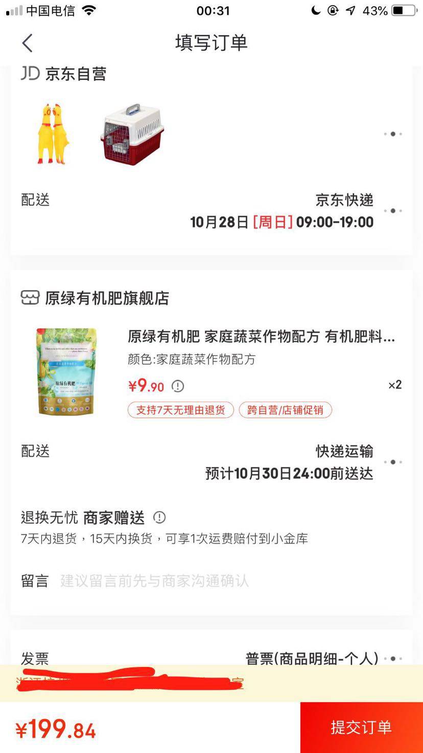 IRIS 爱丽思 ATC-530 宠物航空箱  红色 *2件