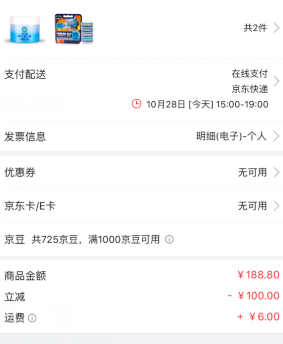 Gillette 吉列  锋隐致护冰酷 4刀头+凑单品