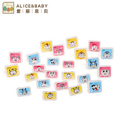 ALICE & BABY 爱丽思贝 防触电插座电源保护盖 24个