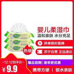 格朗婴儿手口湿巾带盖 婴儿柔湿巾 珍珠纹湿纸巾SK-2（80抽*3包）