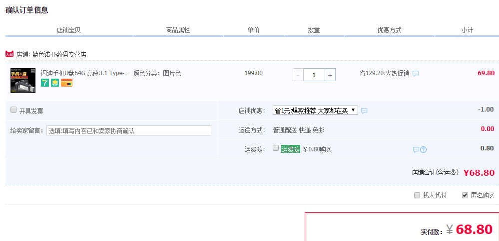 SanDisk 闪迪 高速 Z46 Type-C OTG闪存盘 USB3.1 64GB