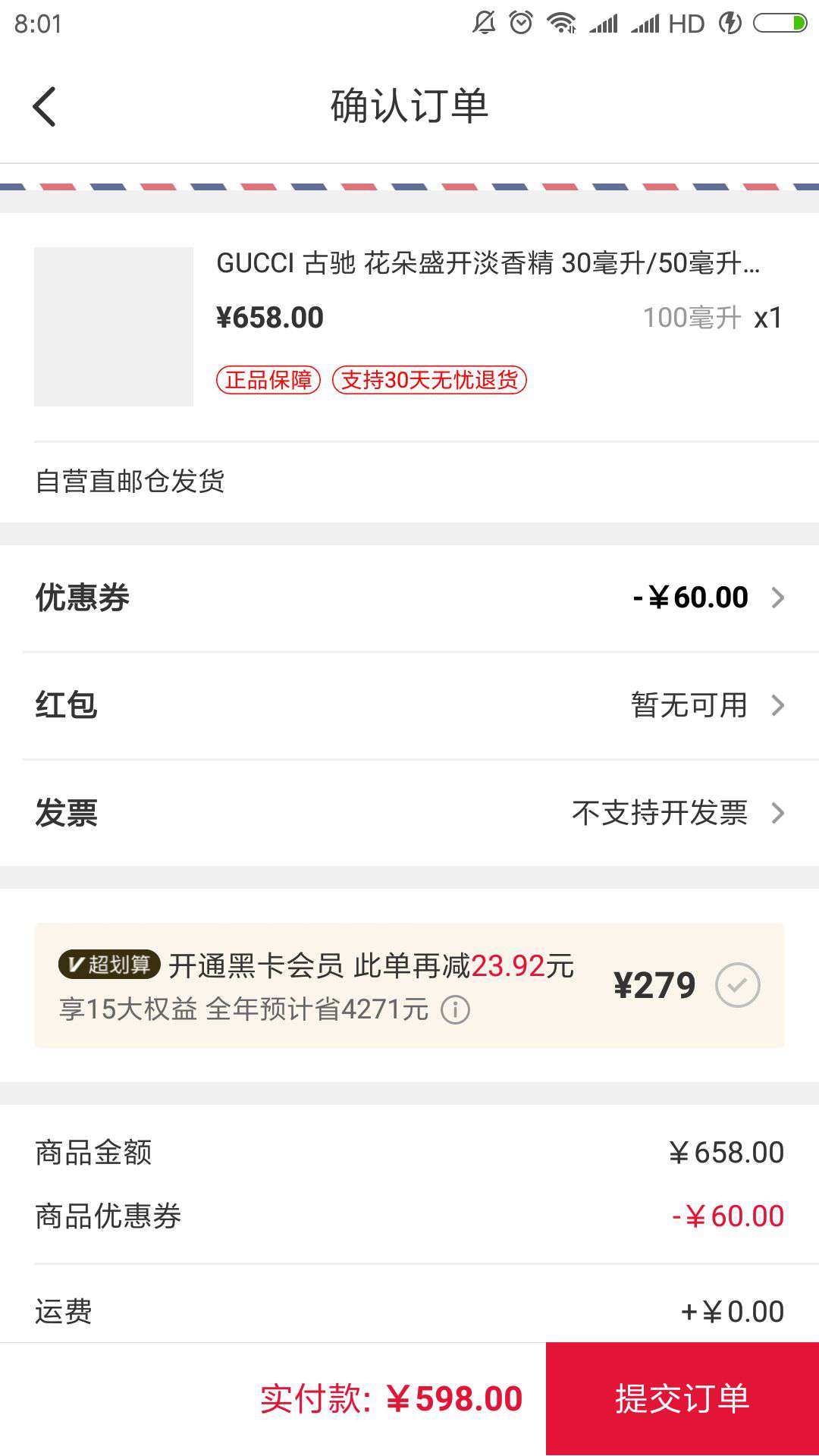 GUCCI 古驰 Bloom 花悦女士香水 100毫升