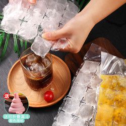 一次性冰袋食用冻冰块模具创意自封口密封小冰格百香果制冰盒袋子