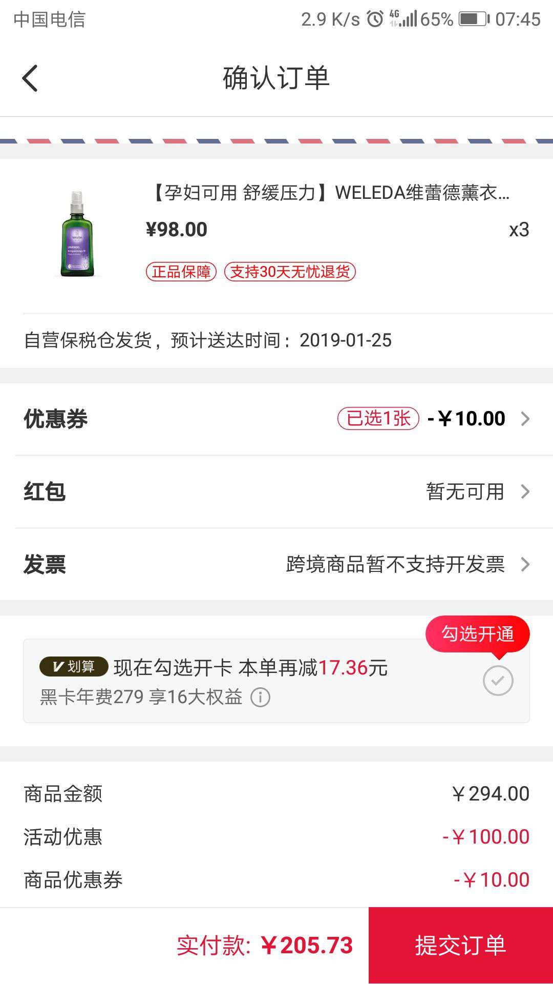 WELEDA 维蕾德 薰衣草舒缓按摩精油 100ml *3件