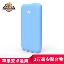 爱国者（aigo）20000毫安 T20000 双USB输出 聚合物 可爱便携 移动电源/充电宝 蓝色