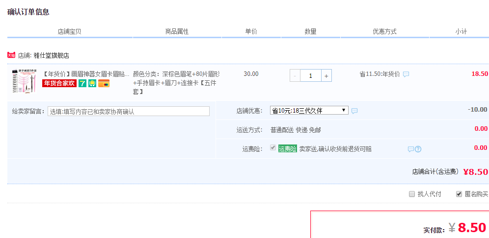YSITANG 雅仕堂 懒人画眉辅助器套装（含眉笔+眉卡+眉刀+连接卡）