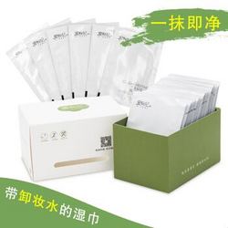 爱棉纪 卸妆湿巾 30片装