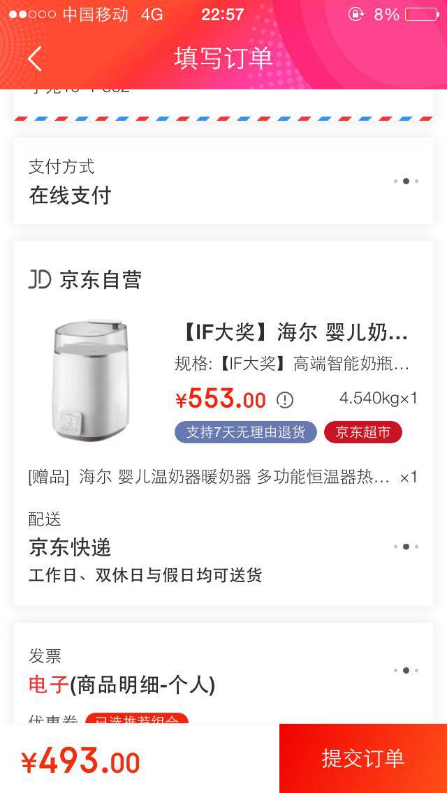 Haier 海尔  HBS-H01 婴儿奶瓶消毒器