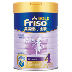 Friso 美素佳儿 金装 4段 儿童配方奶粉 900g