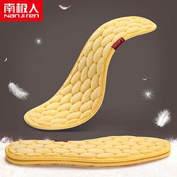 南极人 含羽绒保暖鞋垫 2双装