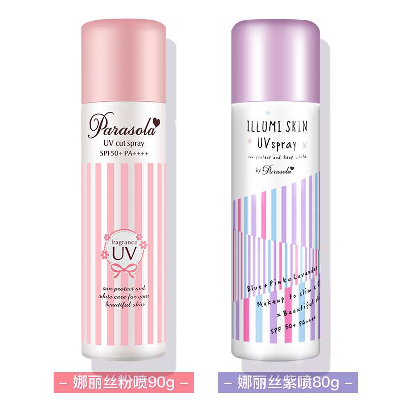 NARIS UP 娜丽丝 防晒喷雾 SPF50 PA++++ 90g 2款选1 *2件